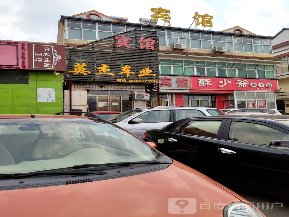 英杰车业