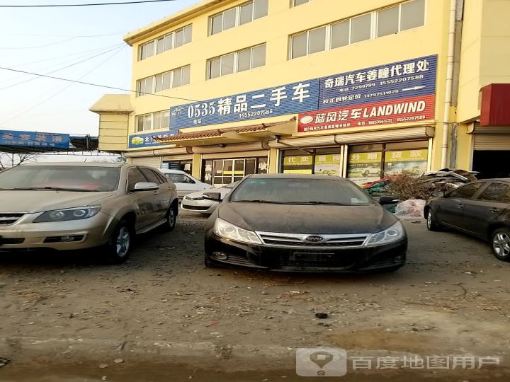 0535精品二手车