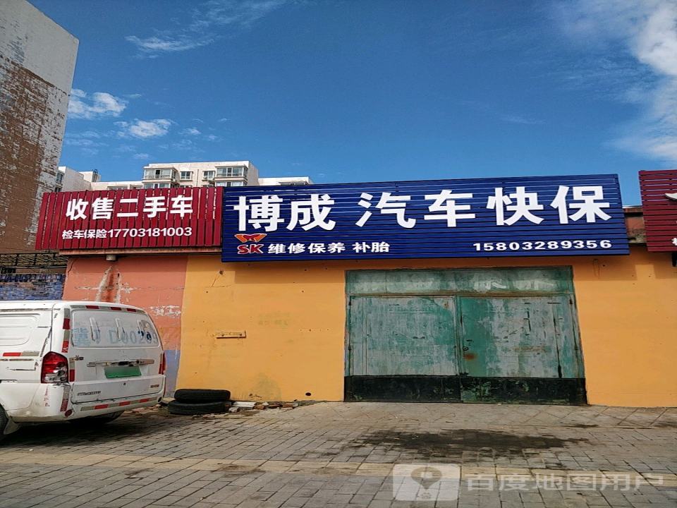 手售二手车