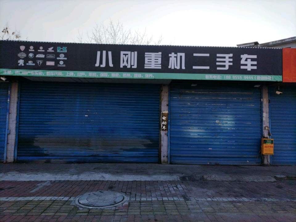 小刚重机二手车