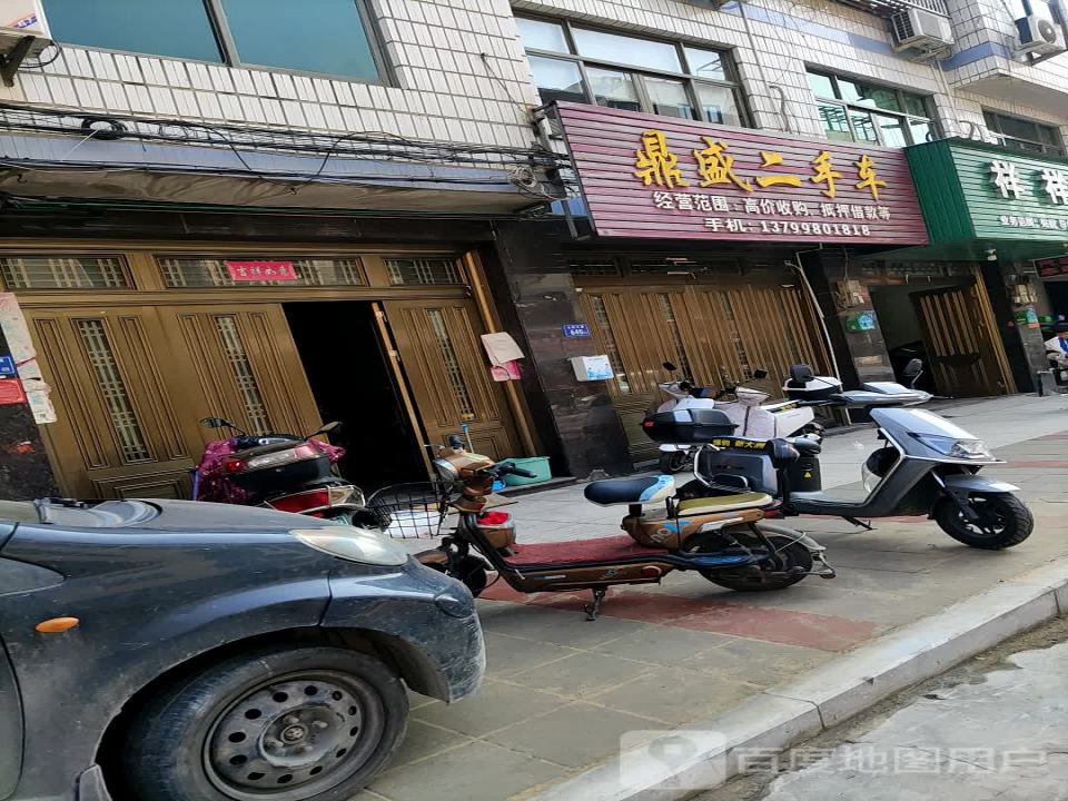 鼎盛二手车(太姥大道)