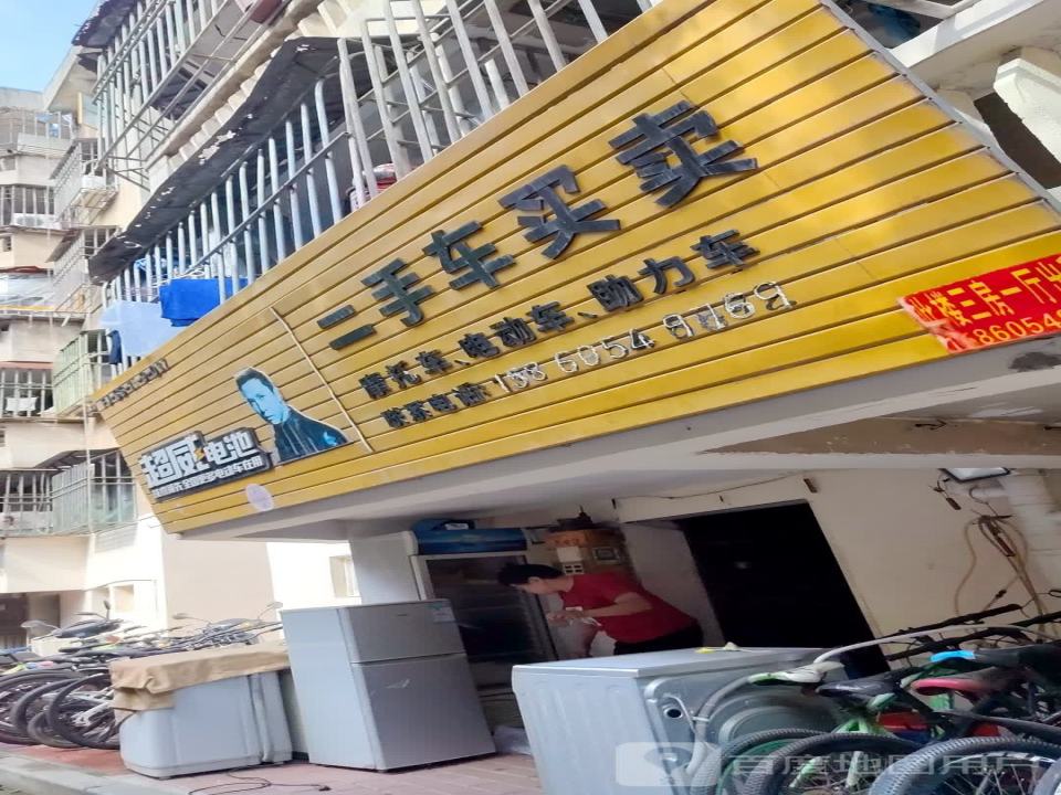 二手车买卖