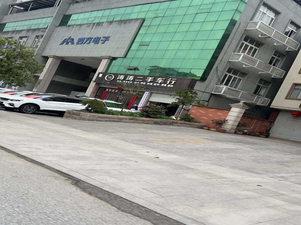 涛涛二手车行