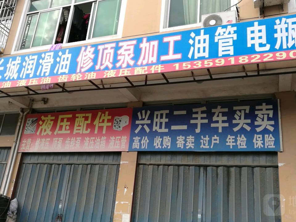 兴旺二手车买卖