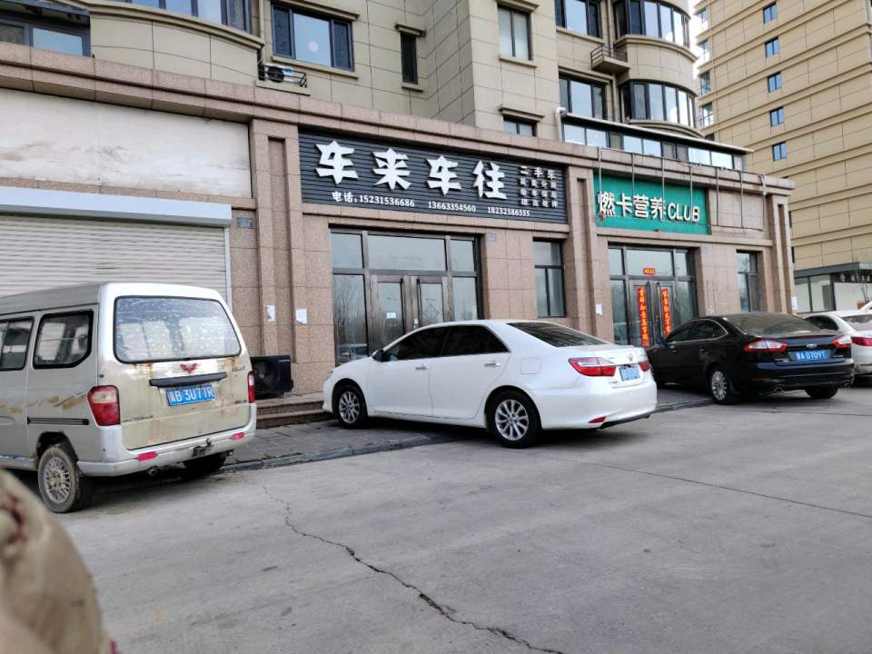 车来车往二手车(迁曹线)