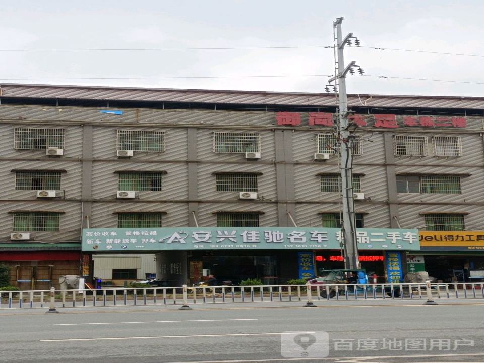 安兴佳驰名车精品二手车