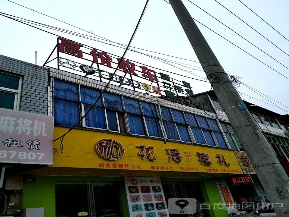 高价收车
