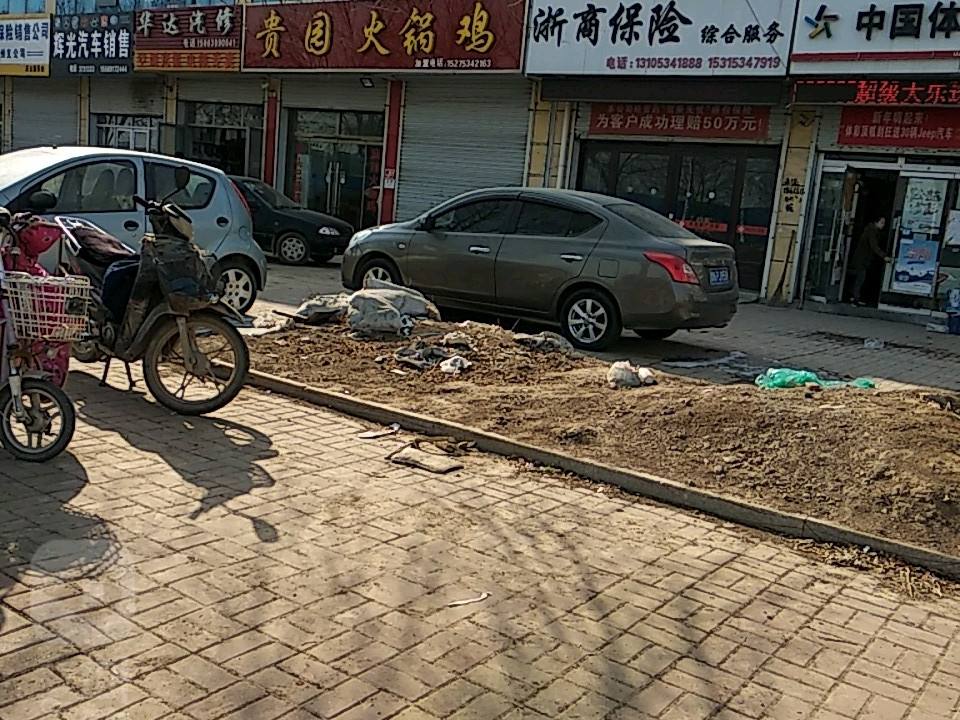 华达汽修(开元大街)