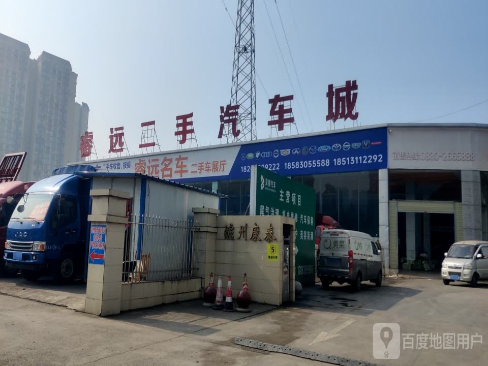 睿远二手汽车城