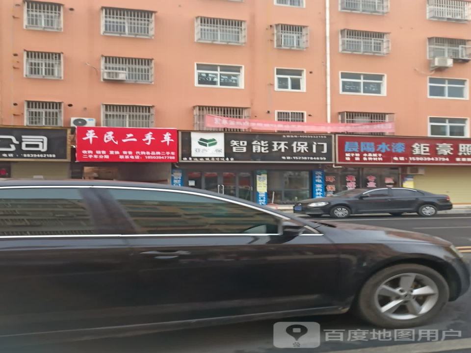 平民二手车