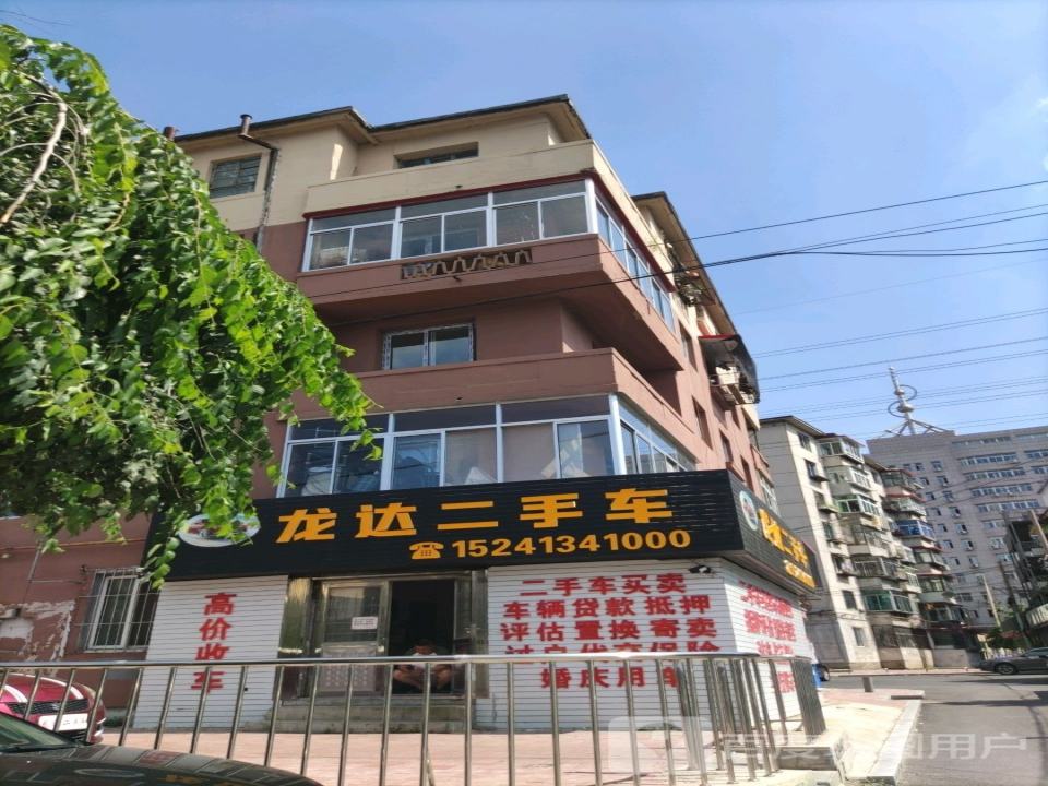 龙达二手车(临江路店)