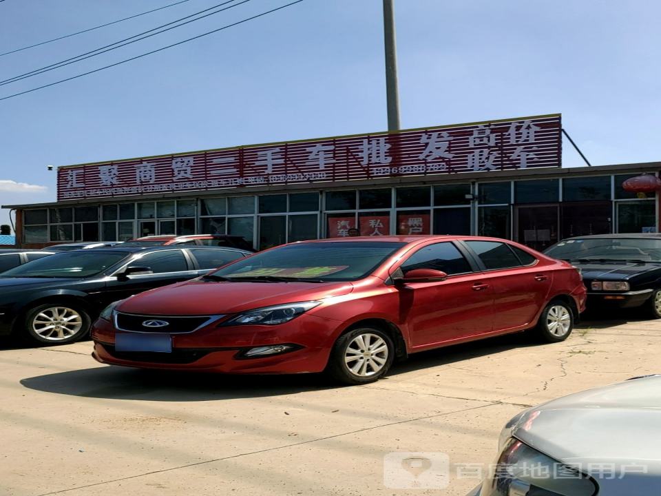 汇聚商贸二手车批发
