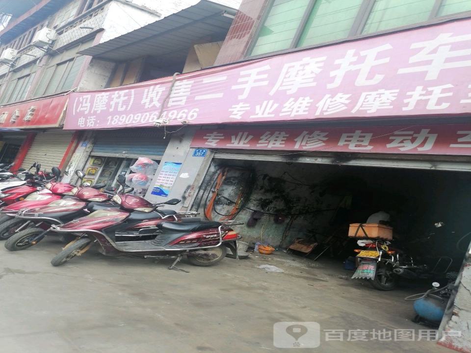 冯摩托收售二手摩托车
