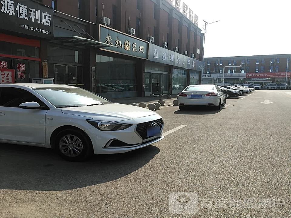 赢鑫精品二手车