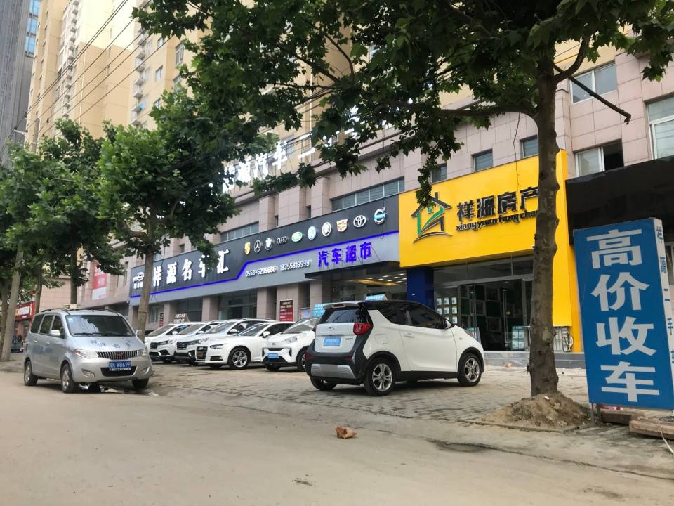 祥源一站式养护中心(NO:8316店)