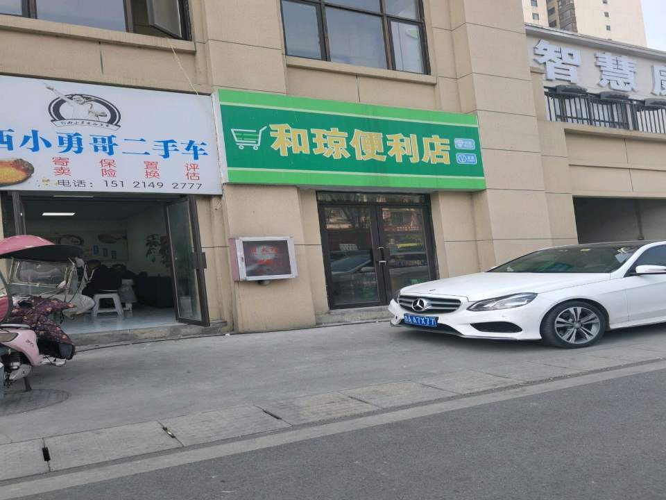 黔西小勇哥二手车