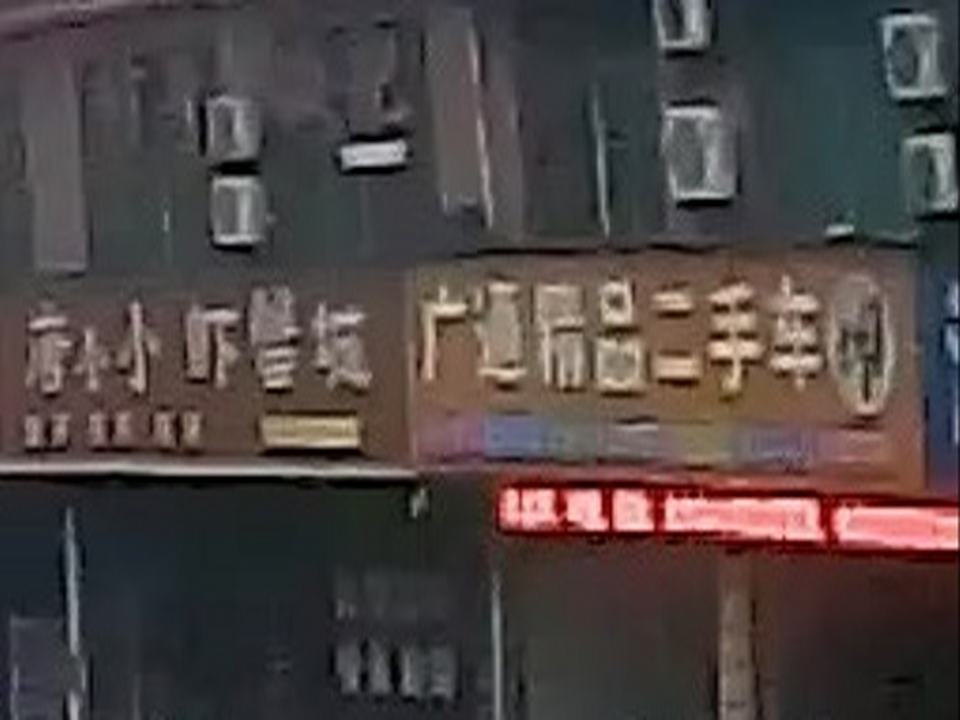 广通精品二手车
