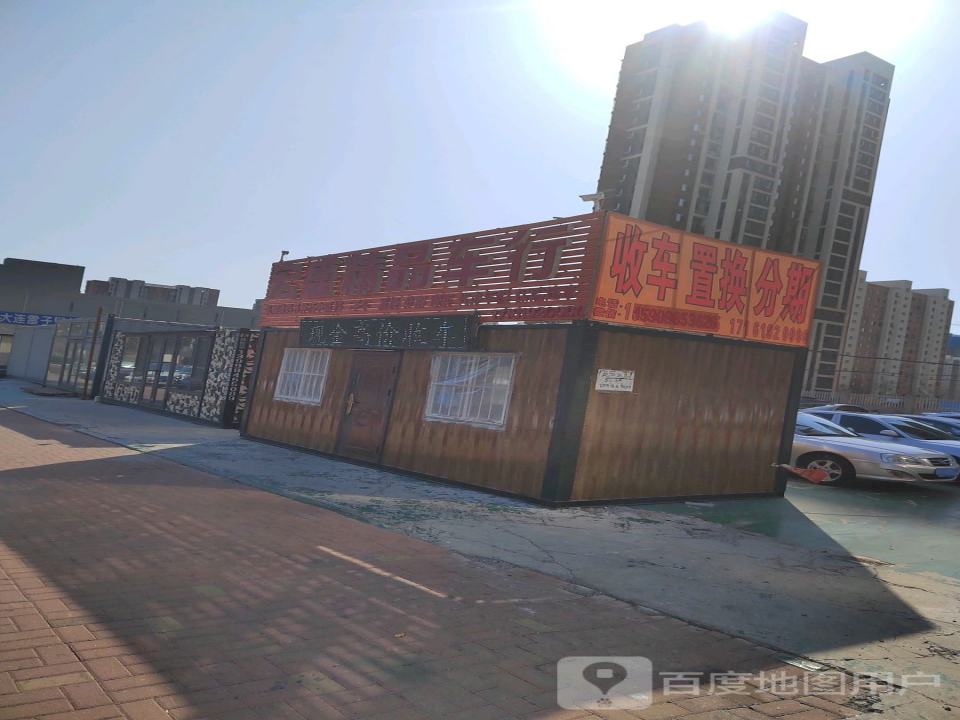 宏盛精品车行