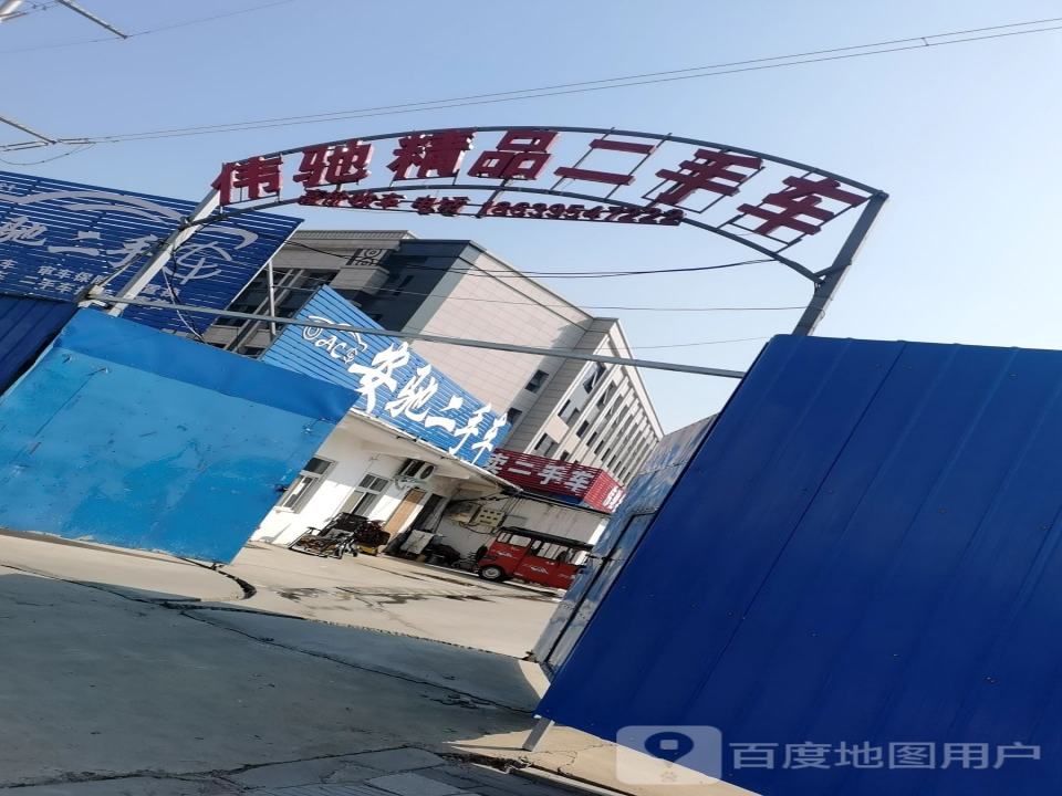 安驰二手车(G107)