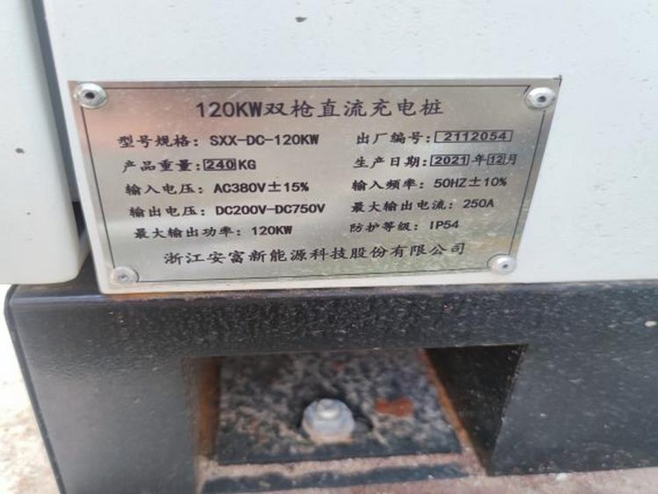 三峡电能万顺二手车行充电站(万顺车行站)