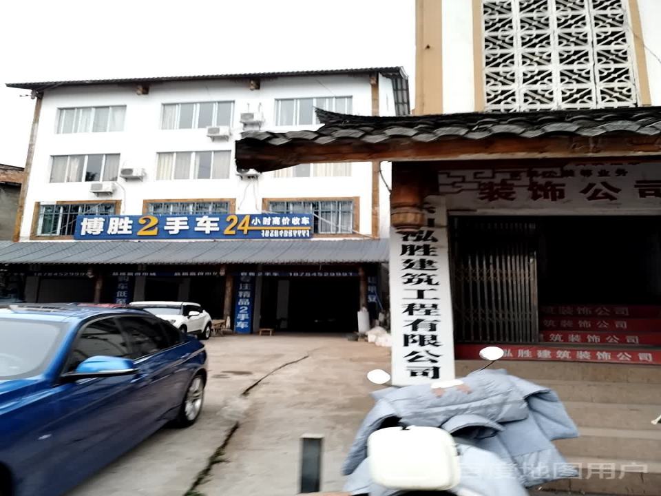 博胜2手车