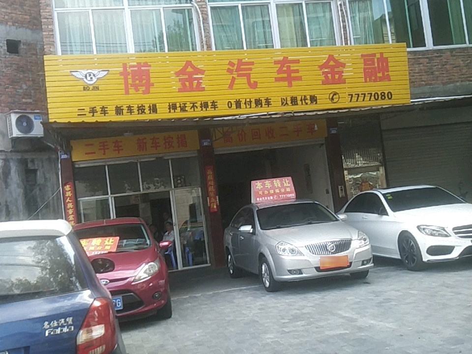 博金汽车金融