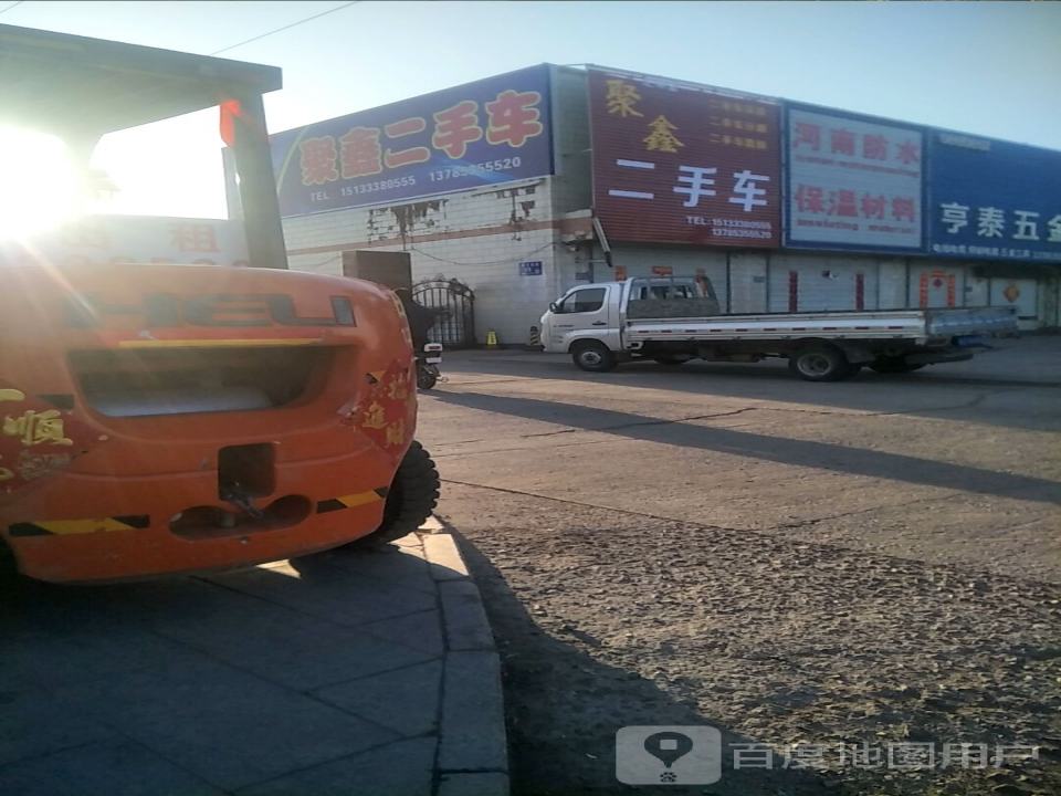 聚鑫二手车(合符大街)