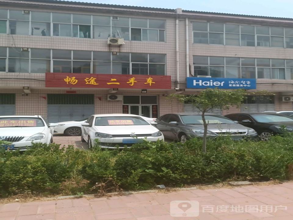 畅途二手车