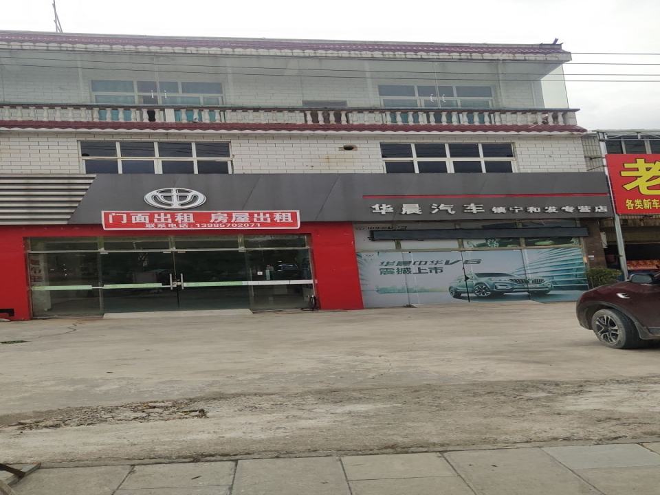 镇宁和发汽车销售有限公司