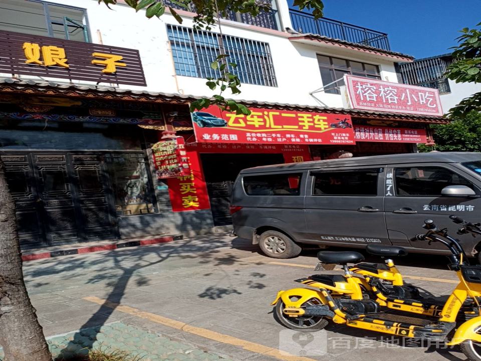 云车汇二手车