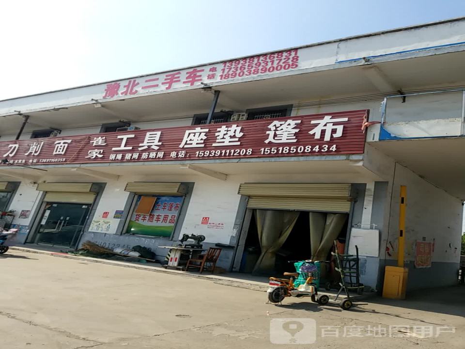 豫北二手车