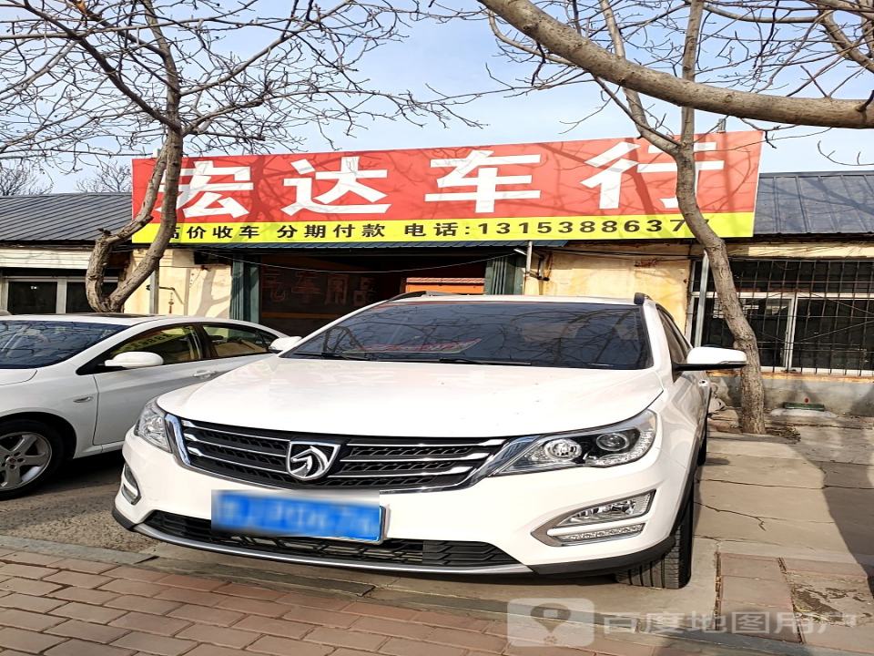 宏达二手车行(东湖路)