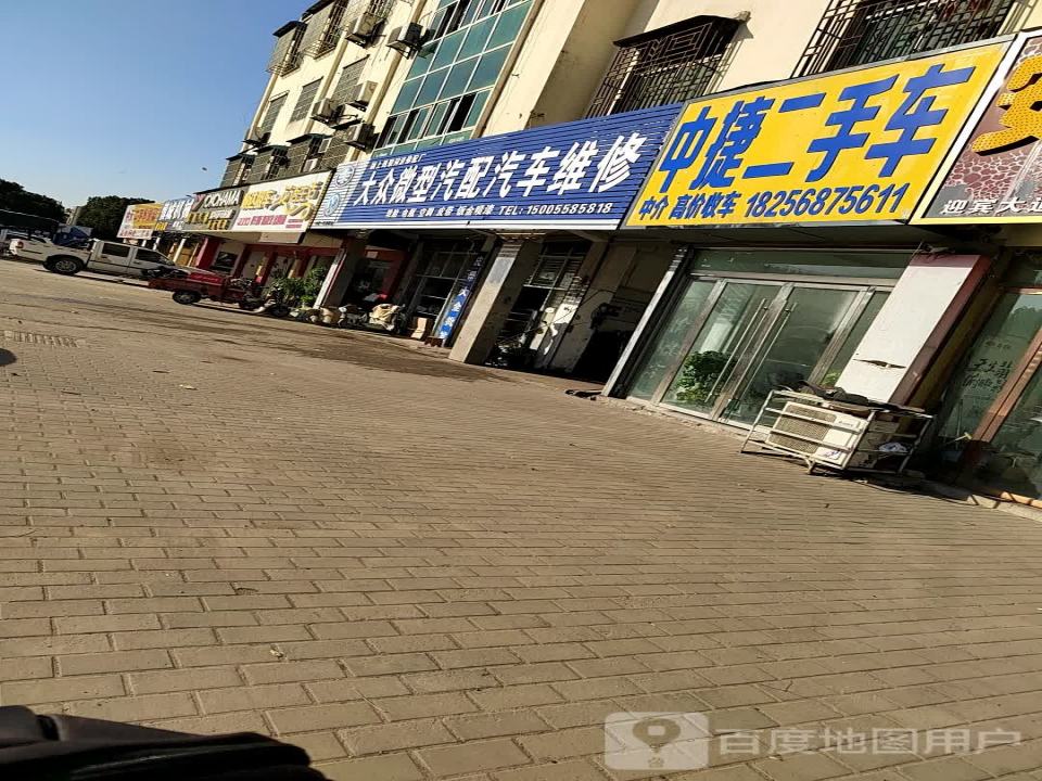 中捷二手车