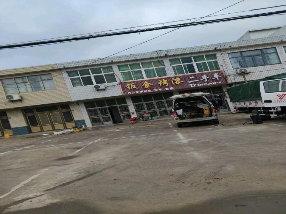 钣金烤漆二手车