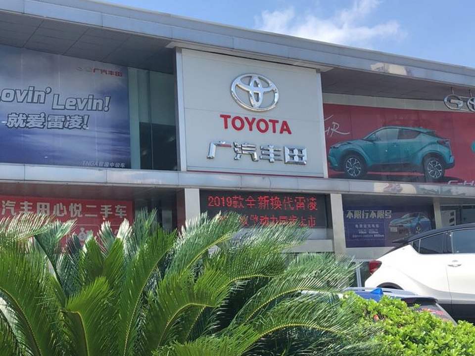 广汽丰田(广成富阳店)