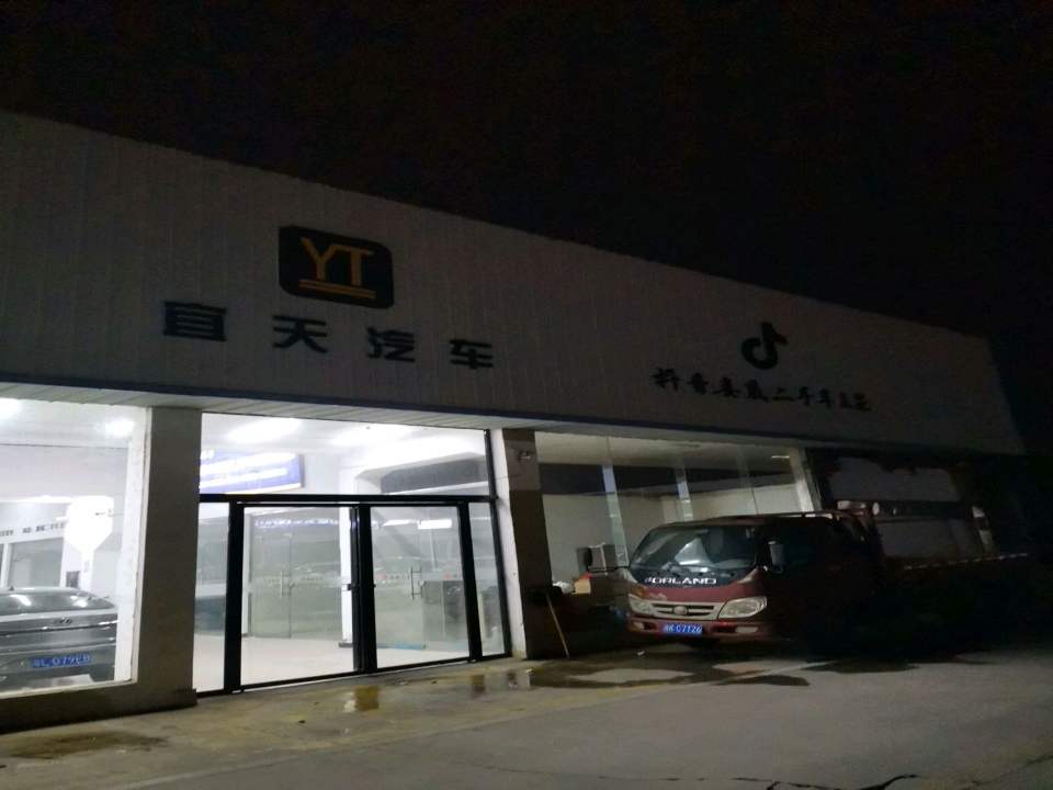 三和二手车