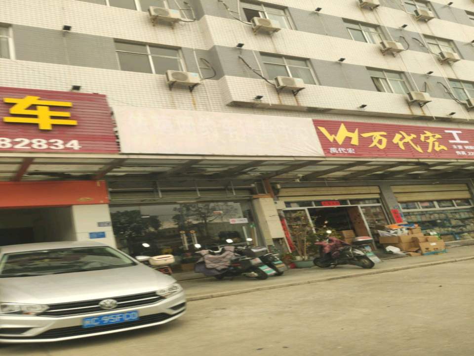 金阳光二手车