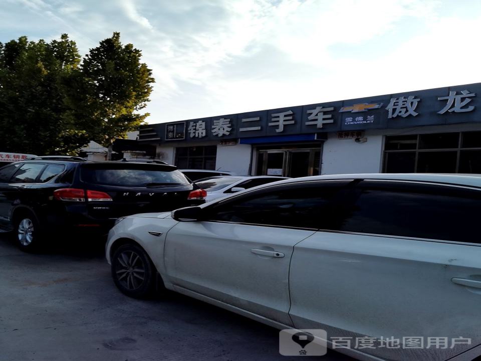 锦泰二手车