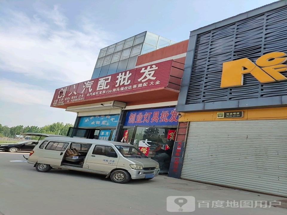 顺达汽配批发