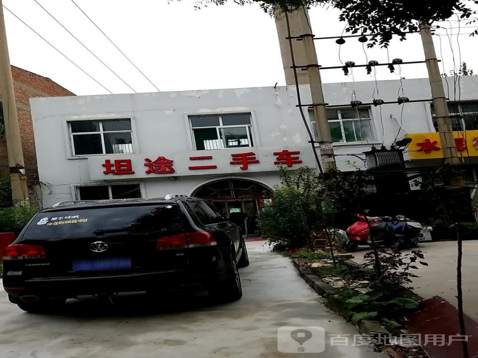 坦途二手车