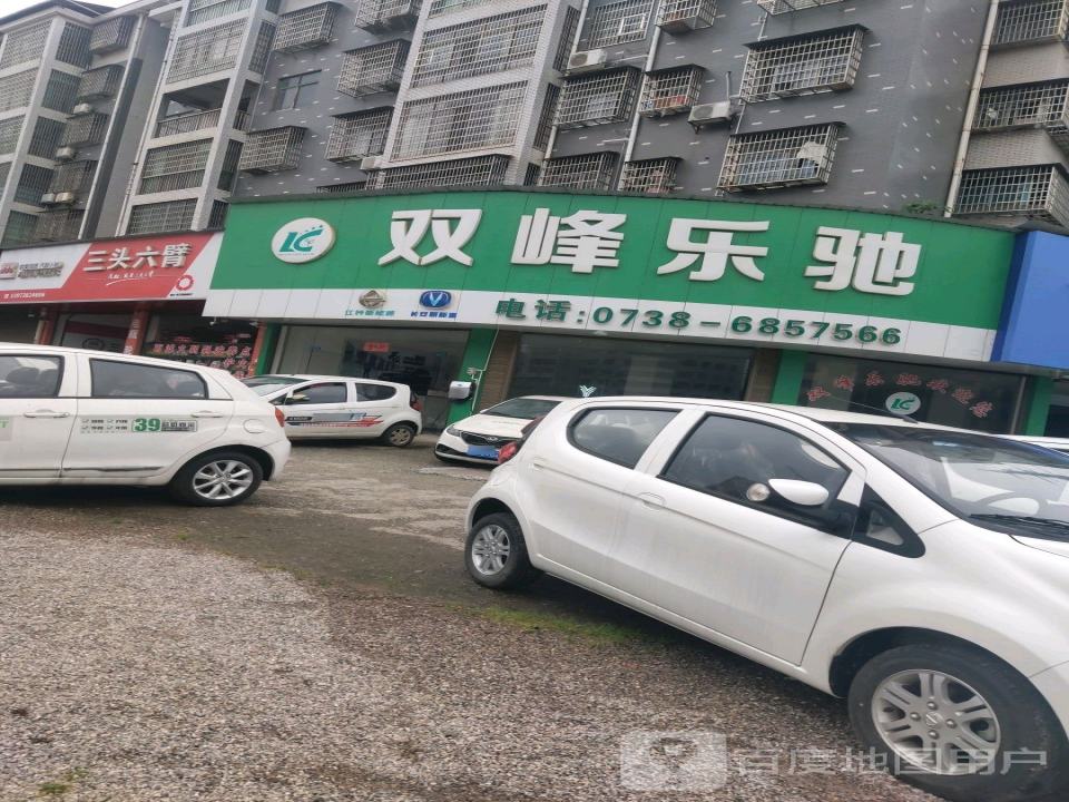乐驰二手车行