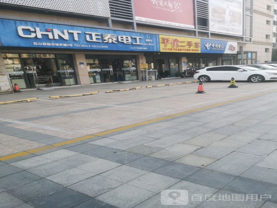平价二手车