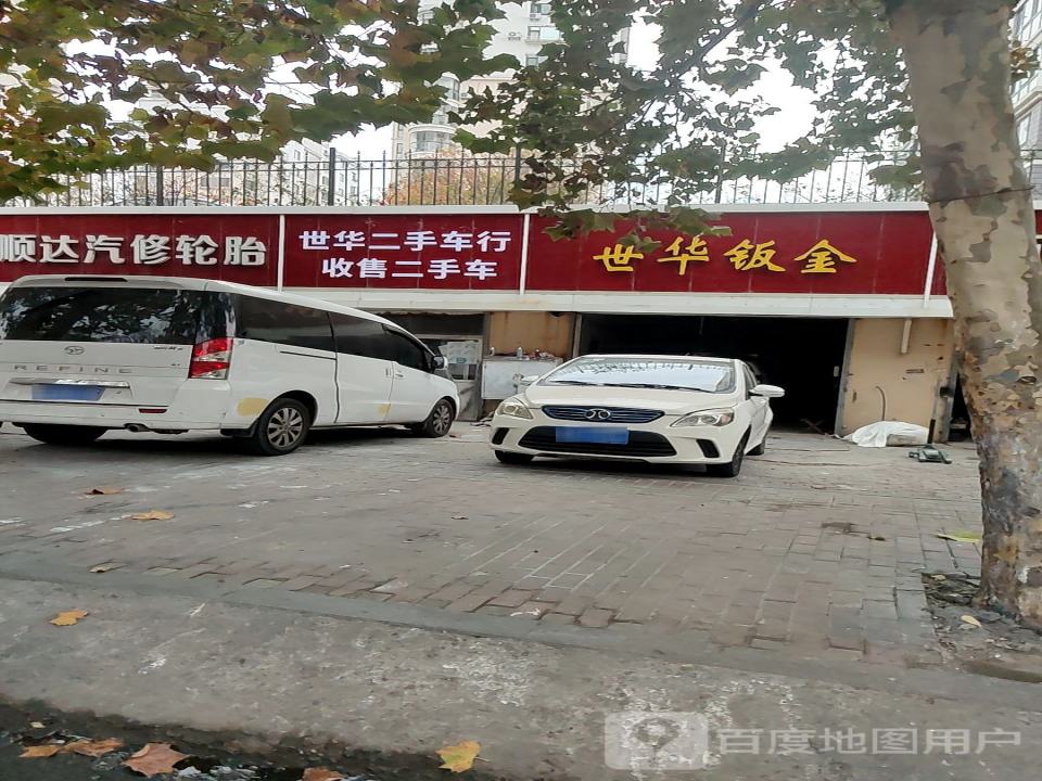 世华钣金