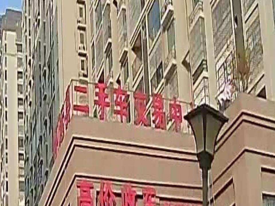 二手车交易中心