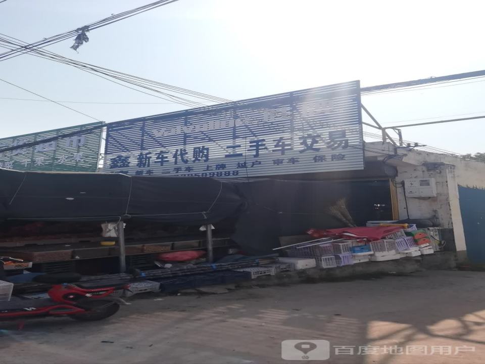 鑫捷新车代购二手车交易