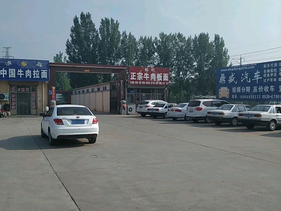 泰安市鼎盛二手车市场服务有限公司