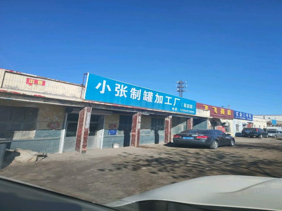 汇众二手车