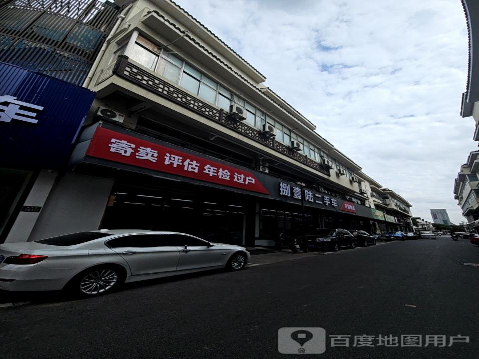 苏州捌壹陆汽车贸易有限公司