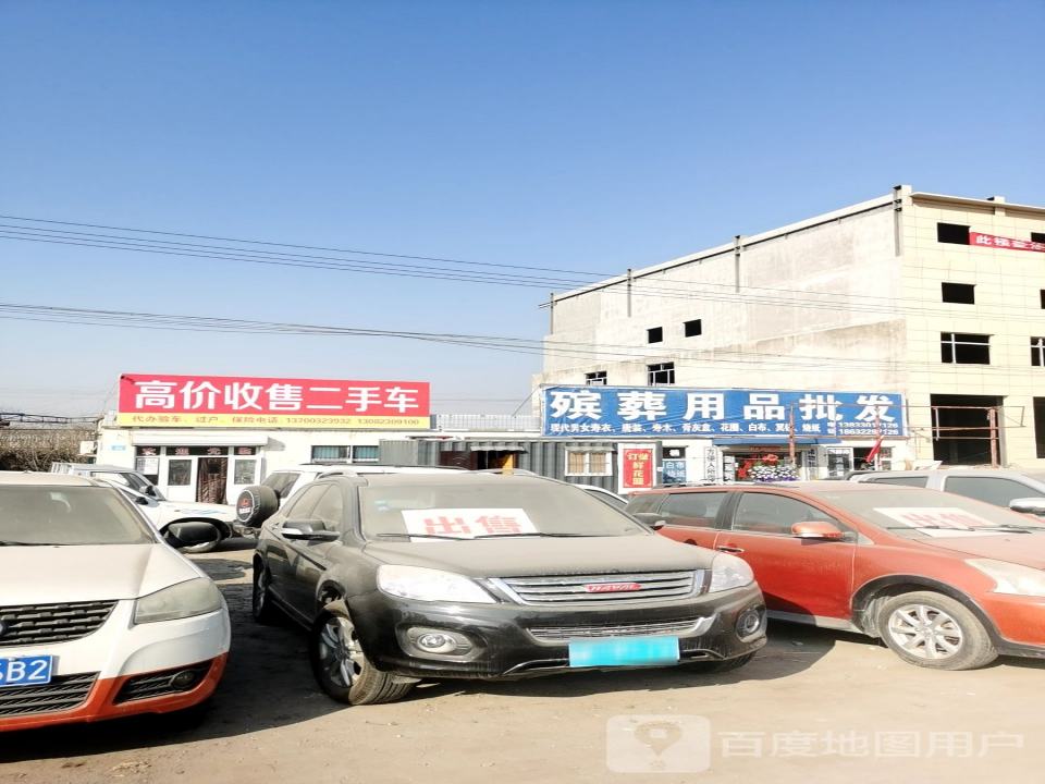 高价收售二手车