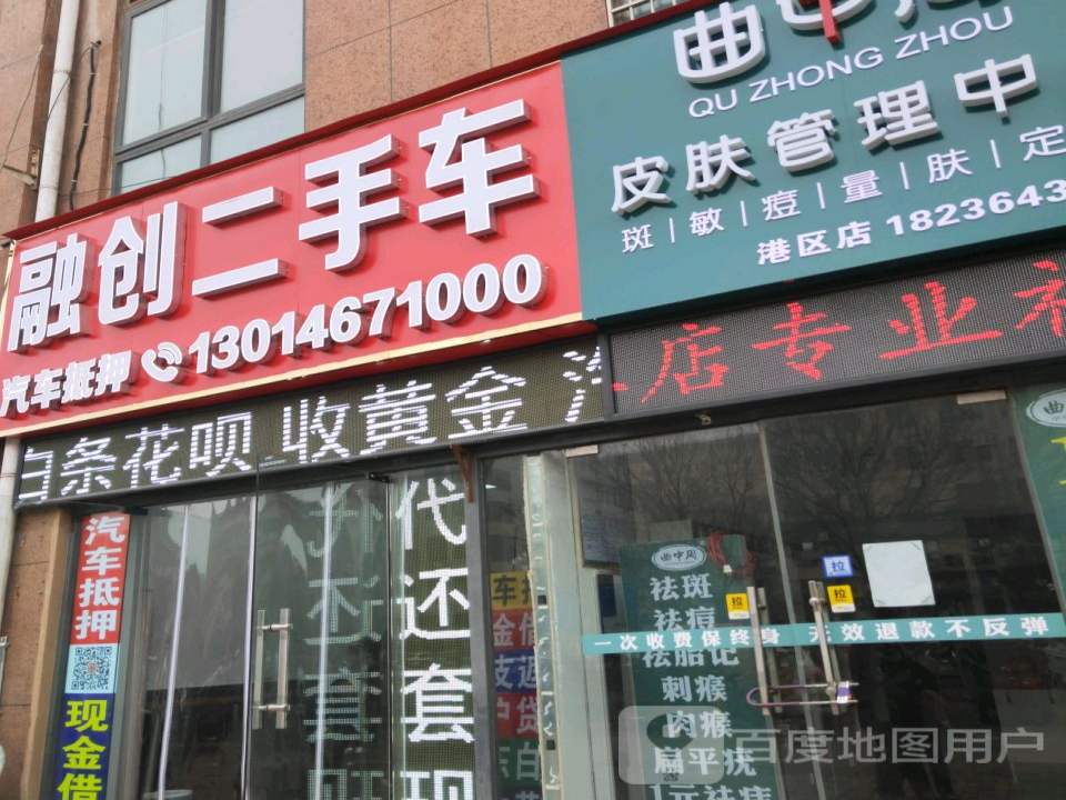 融创二手车